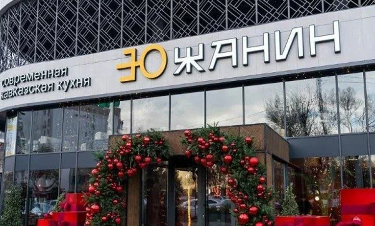 Южанин, ресторан, г. Ташкент