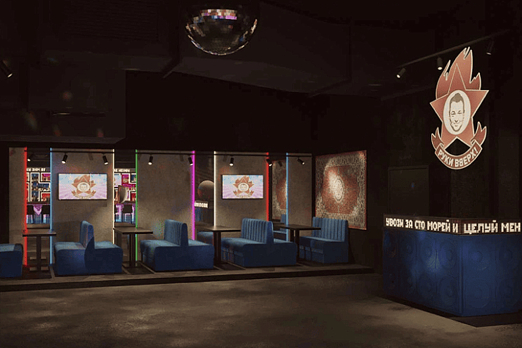 Руки Вверх Бар, г. Екатеринбург